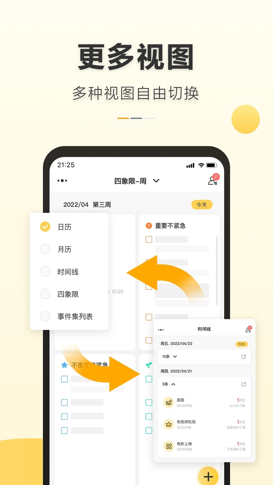 记得日历app下载-记得日历安卓版下载v2.0.0 记得日历app下载-记得日历安卓版下载v2.0.0