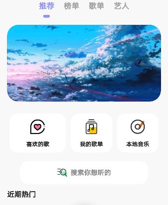 黄金音乐app下载-黄金音乐最新版下载v1.6