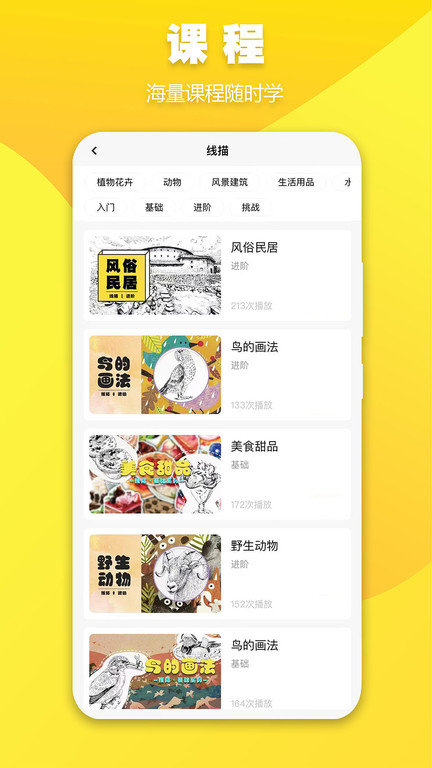 画画趣啊app下载-画画趣啊手机版下载v1.2.3 画画趣啊app下载-画画趣啊手机版下载v1.2.3