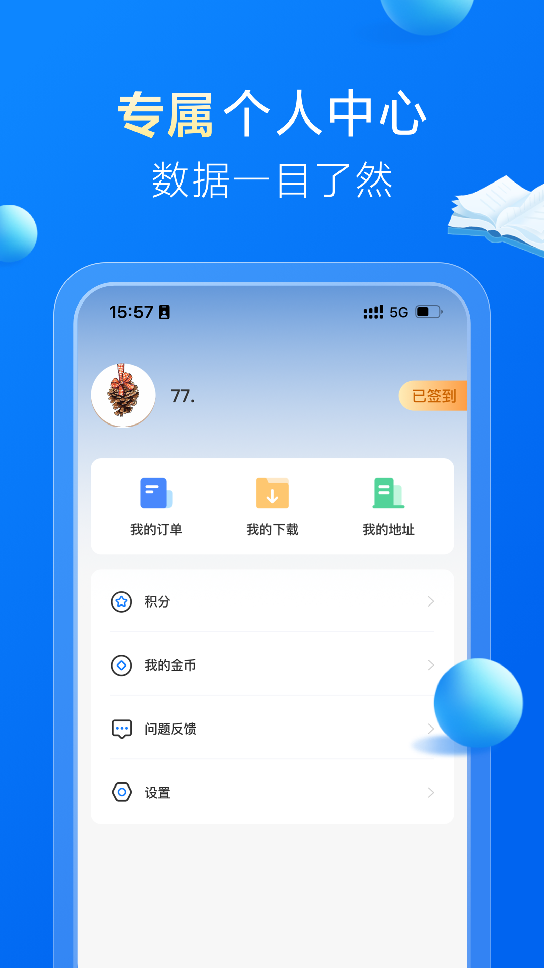 哈德教育app下载-哈德教育最新版下载v1.17.2