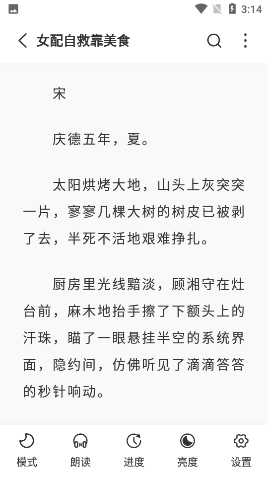 海鱼小说纯净版下载-海鱼小说纯净版2023免费下载v1.4.07 海鱼小说纯净版下载-海鱼小说纯净版2023免费下载v1.4.07