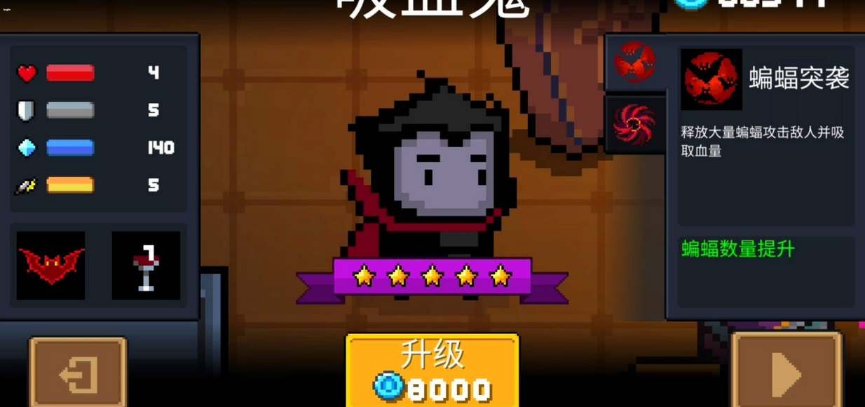 元气骑士吸血鬼适合什么武器装备-元气骑士吸血鬼装备介绍一览