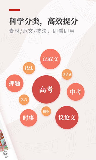 作文纸条app下载-作文纸条最新版下载v1.0.3 作文纸条app下载-作文纸条最新版下载v1.0.3