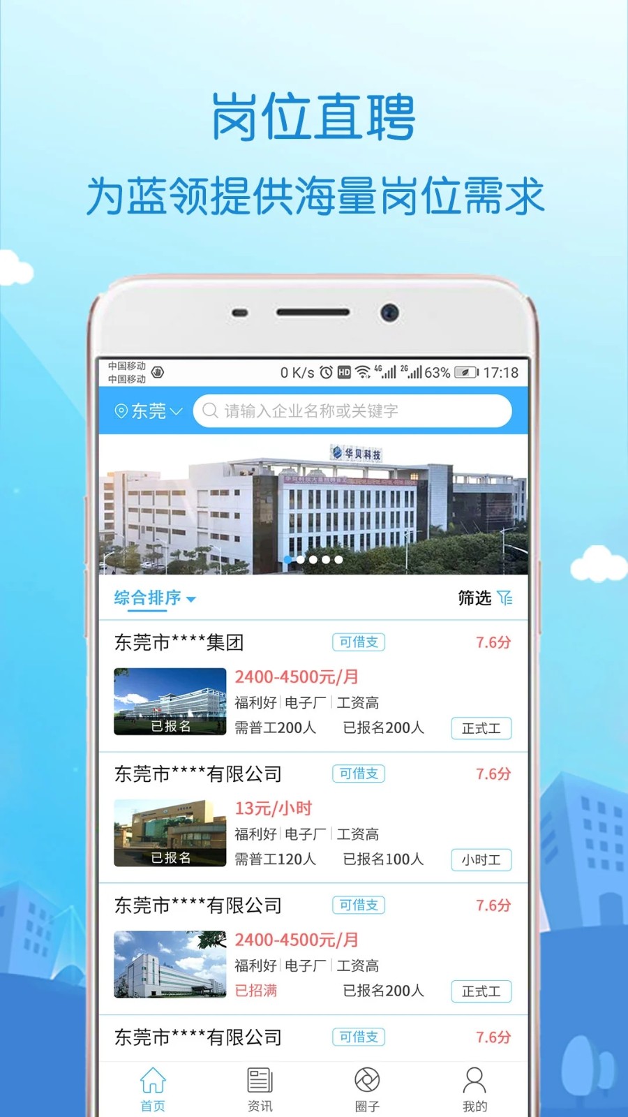 蓝聘app下载-蓝聘最新版下载v3.9.10 蓝聘app下载-蓝聘最新版下载v3.9.10