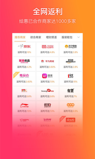给惠网app下载-给惠网手机版下载v5.7.3