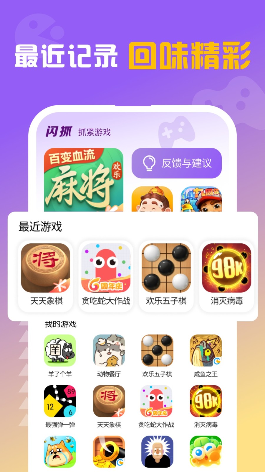 闪抓app下载-闪抓安卓版下载v1.0.3