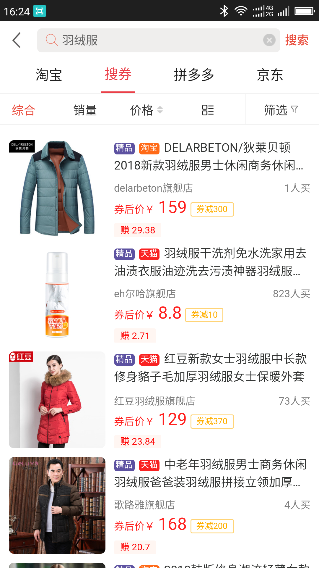 来优惠app下载-来优惠最新版下载v8.0.2 来优惠app下载-来优惠最新版下载v8.0.2
