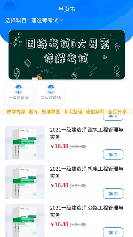 半页书app下载-半页书免费版下载v1.6.1 半页书app下载-半页书免费版下载v1.6.1