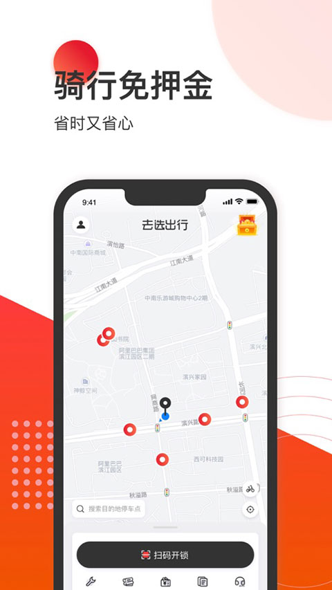去选出行app下载-去选出行安卓版下载v1.5.4 去选出行app下载-去选出行安卓版下载v1.5.4