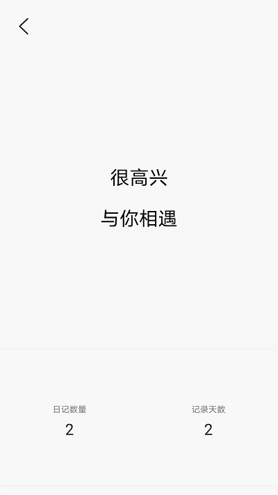 朝夕日记app下载-朝夕日记免费版下载v1.0