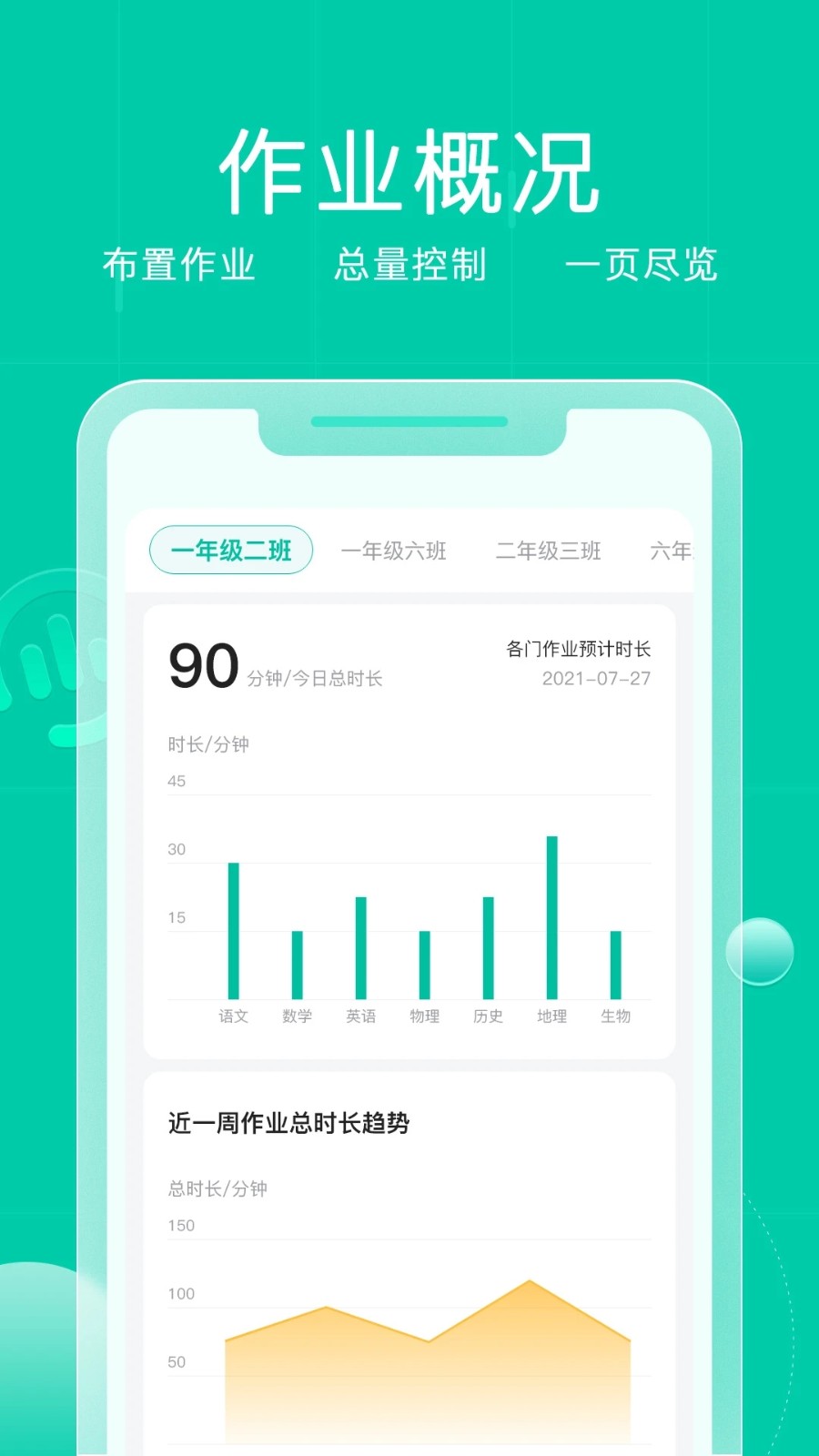 小树点app下载-小树点手机版下载v1.3.0