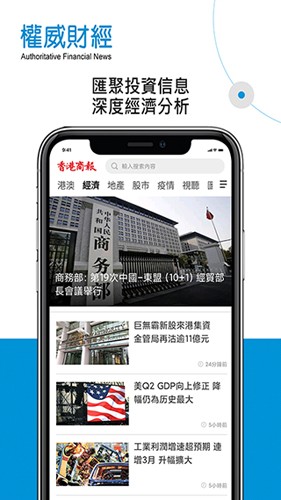 香港商报app下载-香港商报安卓版下载v1.0.127