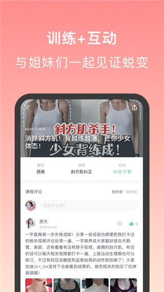 蛋壳跟练app下载-蛋壳跟练免费版下载v2.3.0