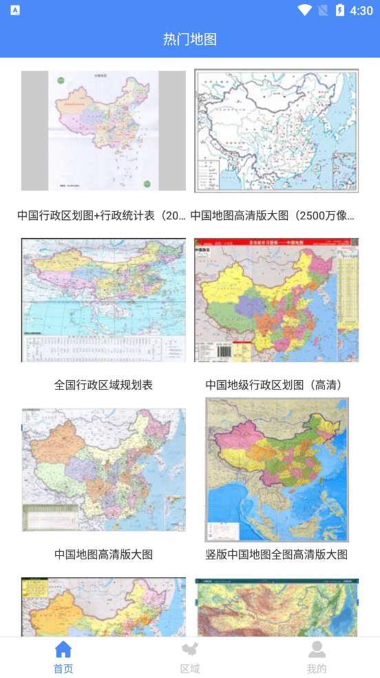 中华地图app下载-中华地图安卓版下载v1.8.229 中华地图app下载-中华地图安卓版下载v1.8.229