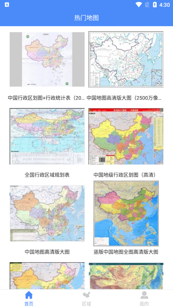 中华地图app下载-中华地图安卓版下载v1.8.229