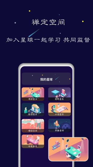 禅定空间app下载-禅定空间免费版下载v4.0.7