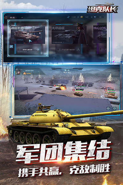 坦克队长手游下载-坦克队长安卓版下载v1.9.000 坦克队长手游下载-坦克队长安卓版下载v1.9.000