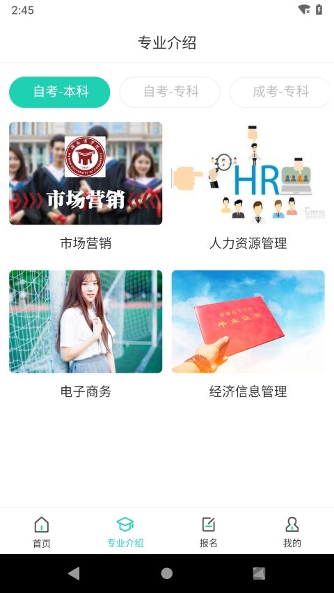 继续学app下载-继续学安卓版下载v1.2.1