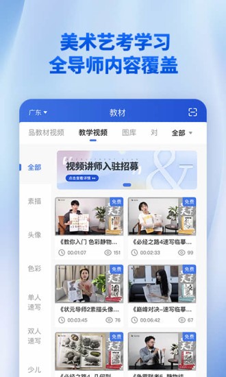 当下美育app下载-当下美育安卓版下载v1.2.4