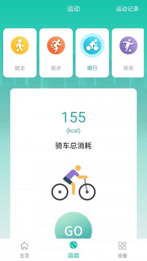 大风运动app下载-大风运动手机版下载v0.2.33