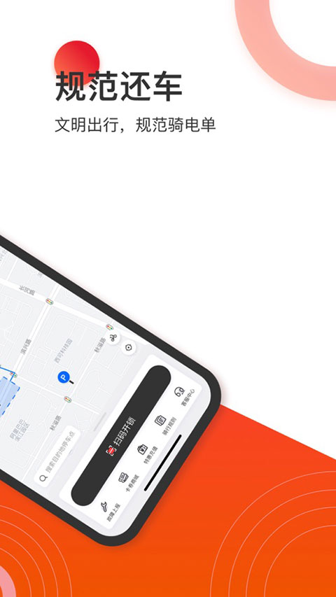 去选出行app下载-去选出行安卓版下载v1.5.4 去选出行app下载-去选出行安卓版下载v1.5.4