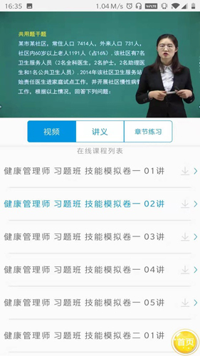 一通教育app下载-一通教育手机版下载v2.1.0 一通教育app下载-一通教育手机版下载v2.1.0