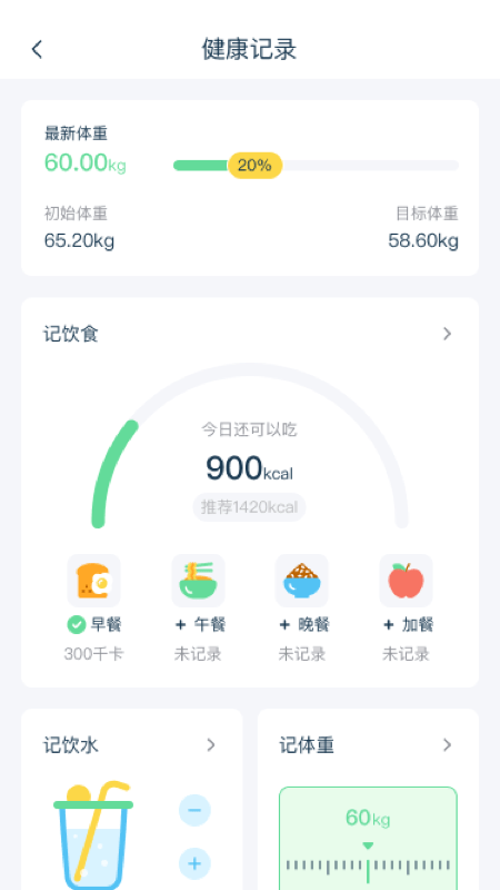 幻创轻饮食app下载-幻创轻饮食安卓版下载v1.0.0 幻创轻饮食app下载-幻创轻饮食安卓版下载v1.0.0