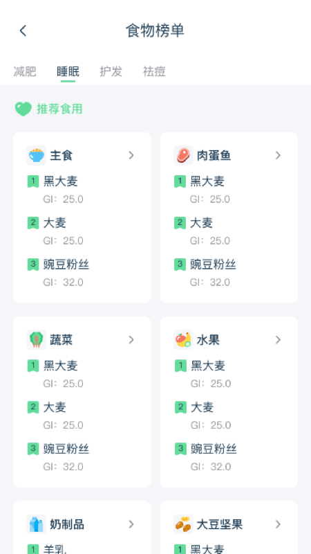幻创轻饮食app下载-幻创轻饮食安卓版下载v1.0.0 幻创轻饮食app下载-幻创轻饮食安卓版下载v1.0.0
