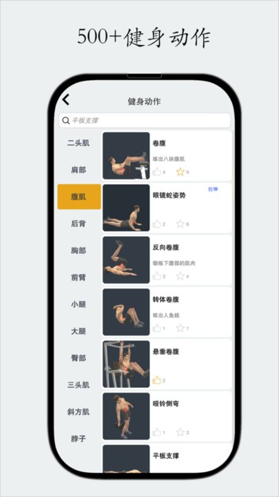 尚可健身app下载-尚可健身安卓版下载v3.3.9