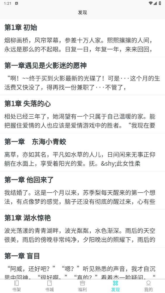 禾青阅读app下载-禾青阅读安卓版下载v1.0.5