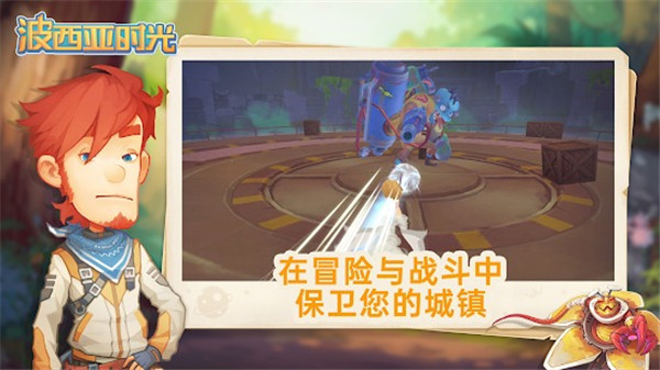 波西亚时光手游下载-波西亚时光手机版下载v1.0.11232 波西亚时光手游下载-波西亚时光手机版下载v1.0.11232