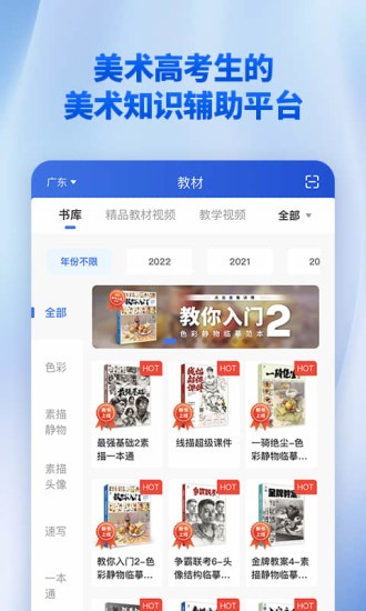 当下美育app下载-当下美育安卓版下载v1.2.4 当下美育app下载-当下美育安卓版下载v1.2.4