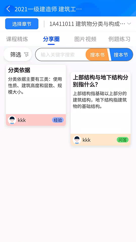 半页书app下载-半页书免费版下载v1.6.1 半页书app下载-半页书免费版下载v1.6.1