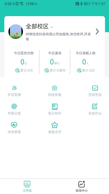 塔课app下载-塔课最新版下载v2.2.2