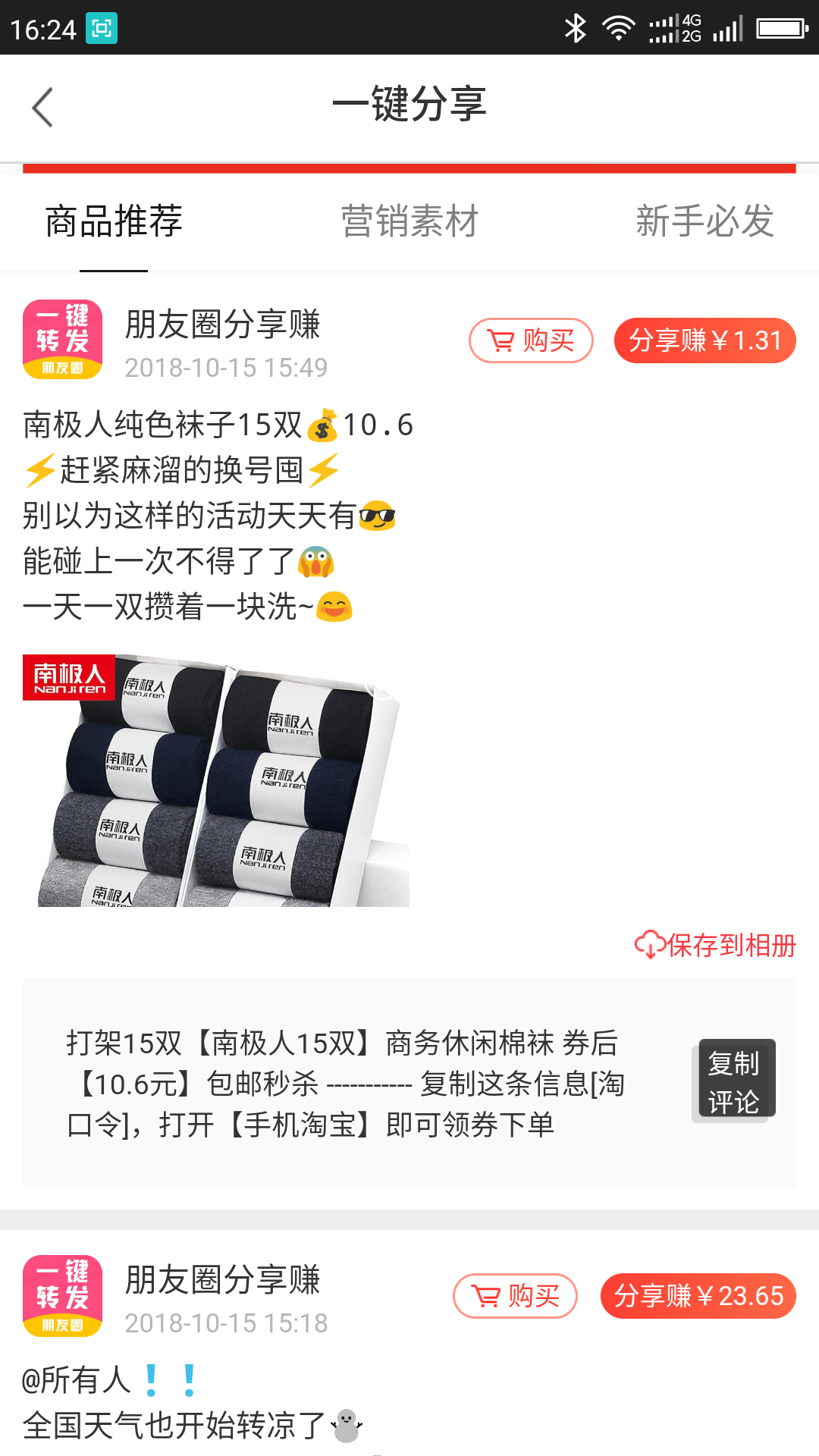 来优惠app下载-来优惠最新版下载v8.0.2