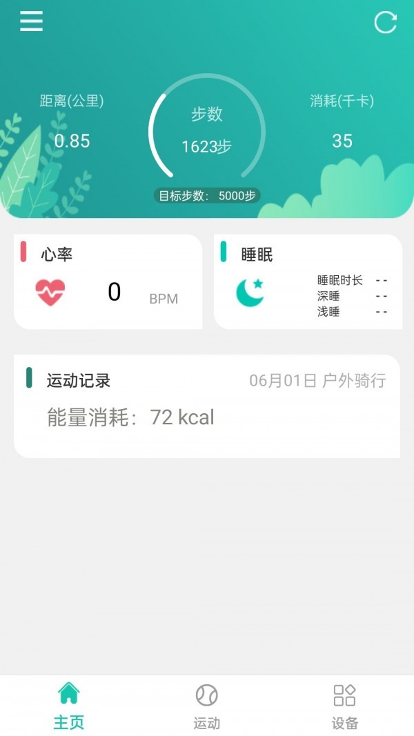 大风运动app下载-大风运动手机版下载v0.2.33 大风运动app下载-大风运动手机版下载v0.2.33