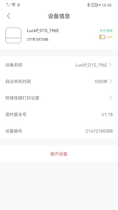 布小丁印题app下载-布小丁印题免费版下载v1.30.1016 布小丁印题app下载-布小丁印题免费版下载v1.30.1016