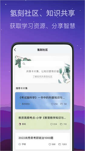 氢刻app下载-氢刻免费版下载v1.4.1