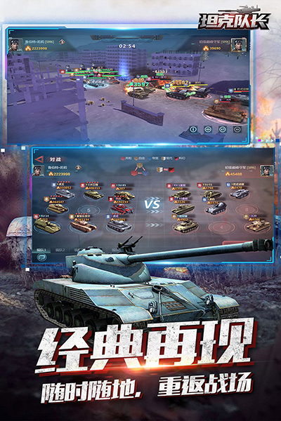 坦克队长手游下载-坦克队长安卓版下载v1.9.000 坦克队长手游下载-坦克队长安卓版下载v1.9.000