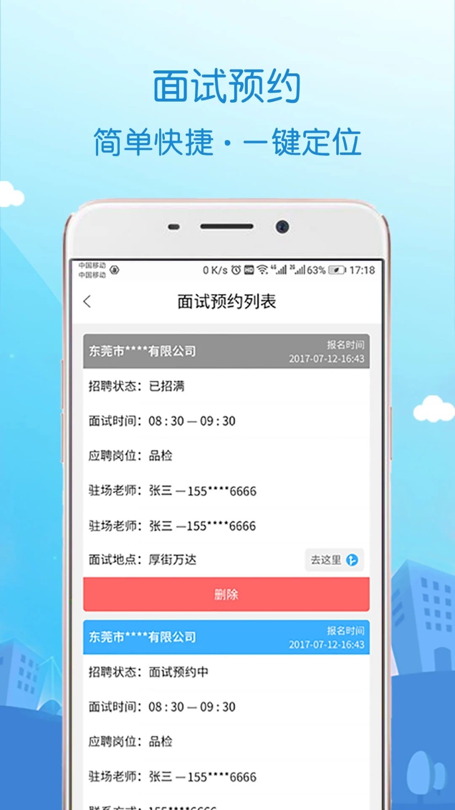 蓝聘app下载-蓝聘最新版下载v3.9.10 蓝聘app下载-蓝聘最新版下载v3.9.10