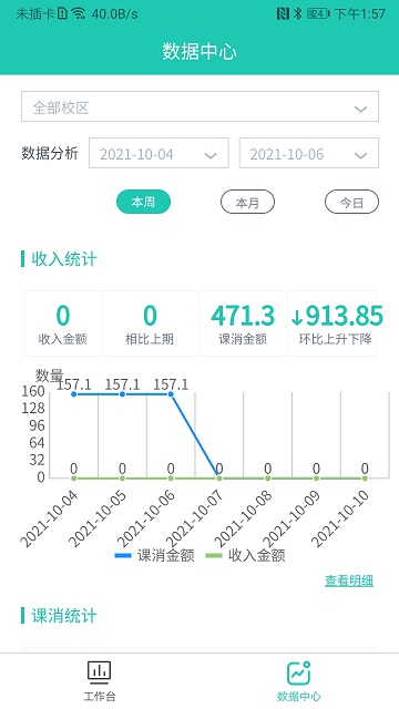 塔课app下载-塔课最新版下载v2.2.2