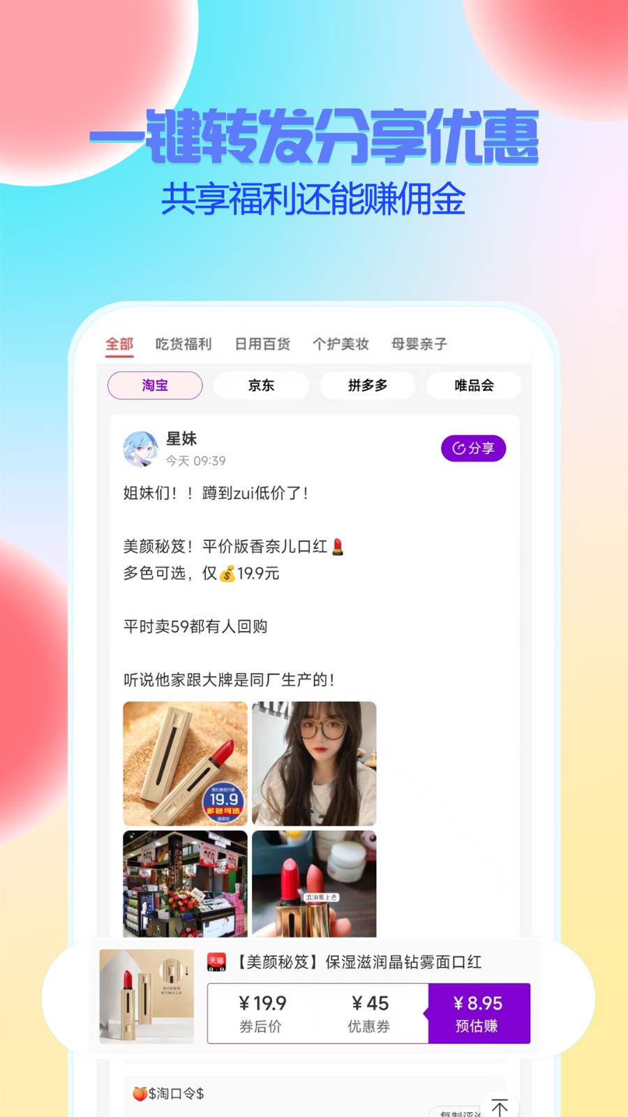 星返app下载-星返安卓版下载v1.5.2 星返app下载-星返安卓版下载v1.5.2