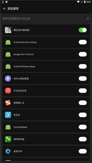 烧饼修改器免root权限版下载-烧饼修改器免root版本2023v20.0.6 烧饼修改器免root权限版下载-烧饼修改器免root版本2023v20.0.6