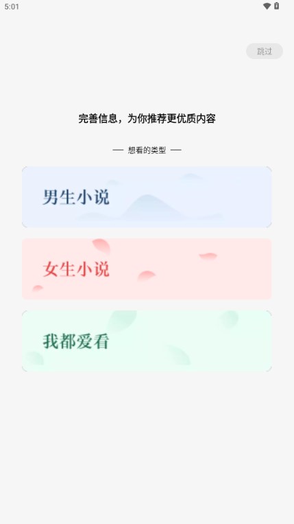 蛋花免费小说app下载-蛋花免费小说手机版下载v5.9.1.32 蛋花免费小说app下载-蛋花免费小说手机版下载v5.9.1.32