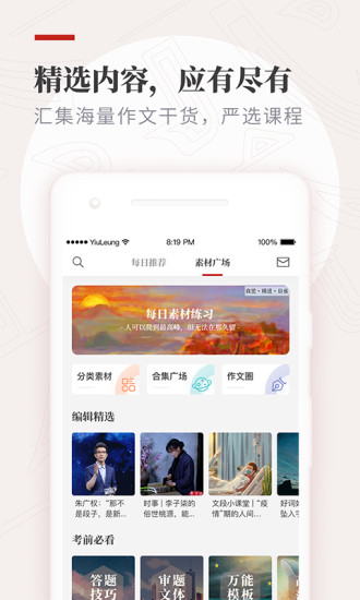 作文纸条app下载-作文纸条最新版下载v1.0.3 作文纸条app下载-作文纸条最新版下载v1.0.3