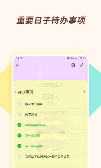 小风车计时app下载-小风车计时免费版下载v2.3.0