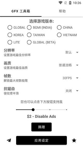 gfx工具箱PUBG120帧下载-gfx工具箱画质助手下载v10.3.0 gfx工具箱PUBG120帧下载-gfx工具箱画质助手下载v10.3.0