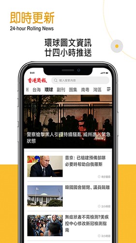香港商报app下载-香港商报安卓版下载v1.0.127