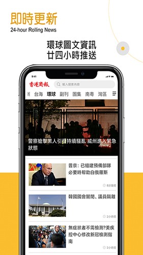 香港商报app下载-香港商报安卓版下载v1.0.127 香港商报app下载-香港商报安卓版下载v1.0.127