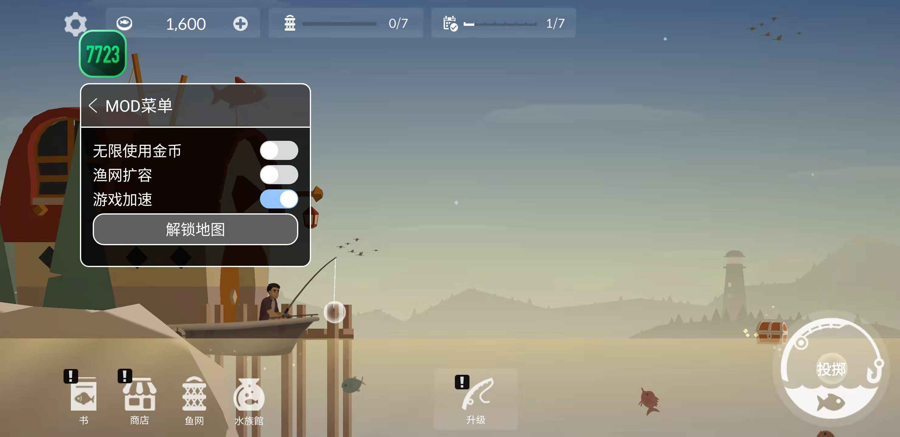 钓鱼人生免费下载-钓鱼人生破解版下载v0.0.196